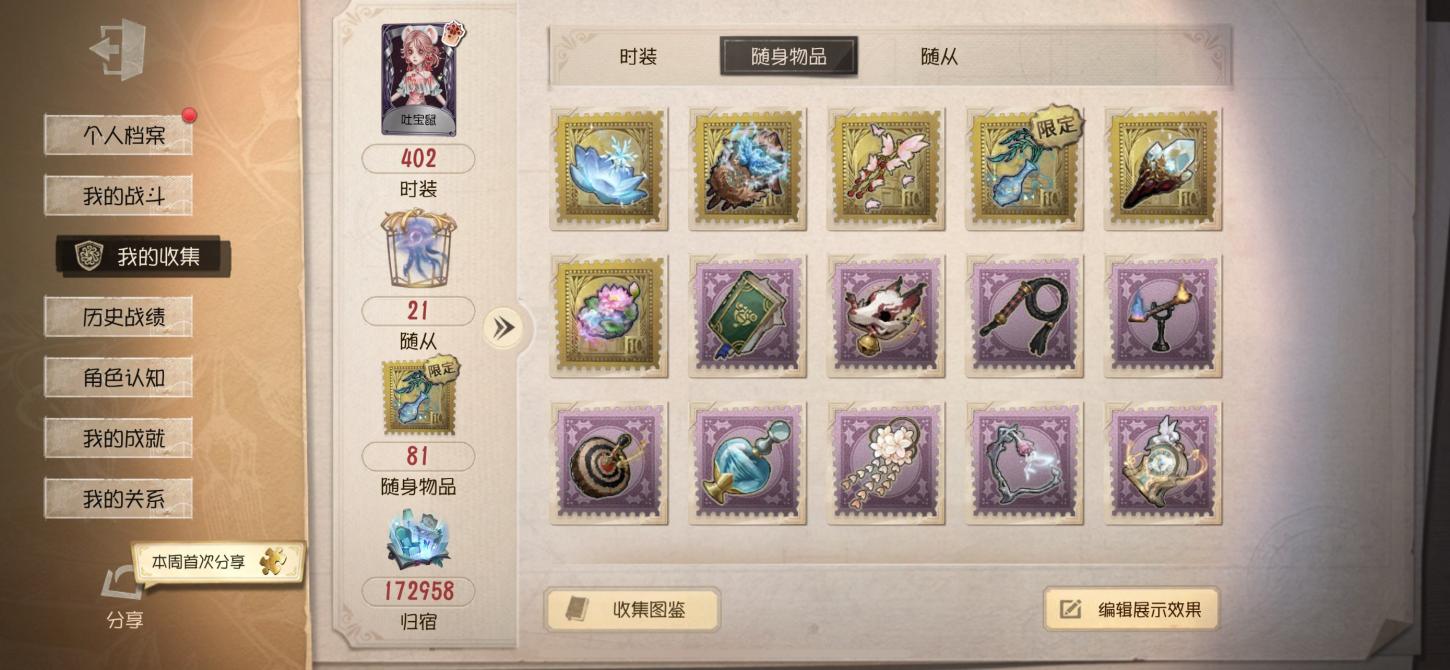 商品截图8
