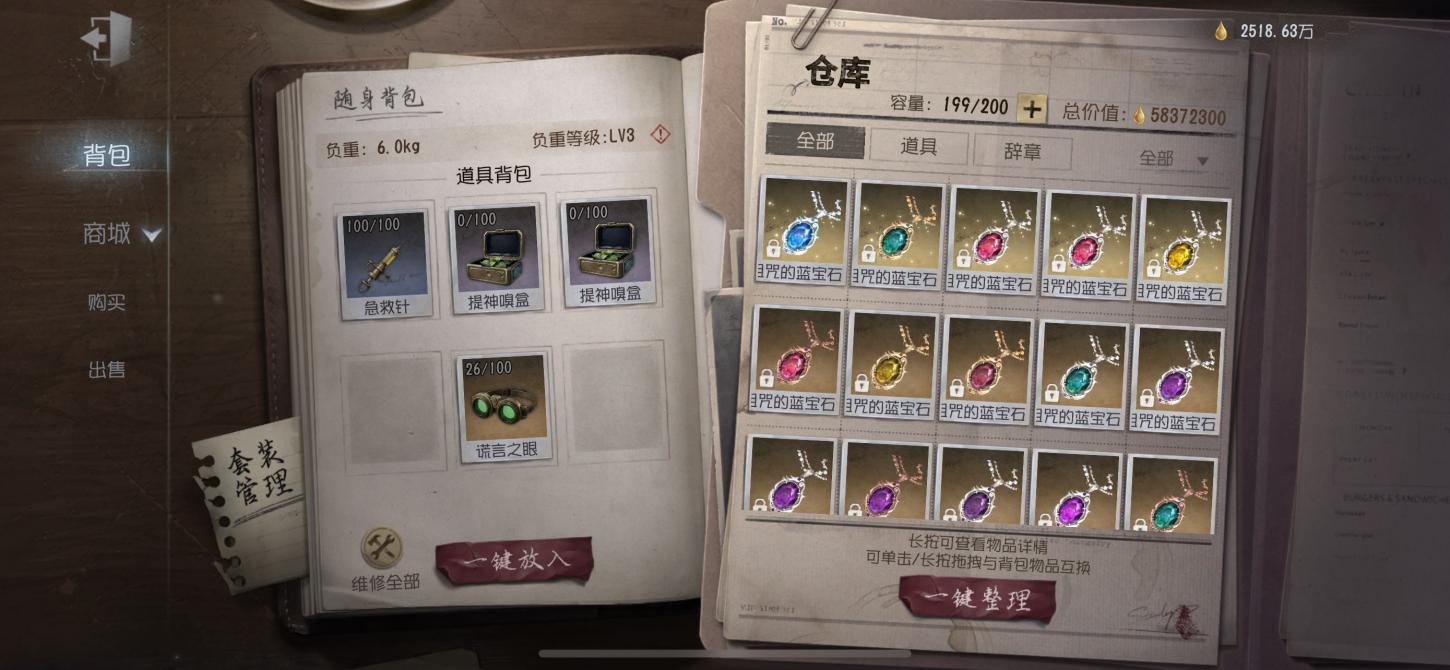 商品截图10